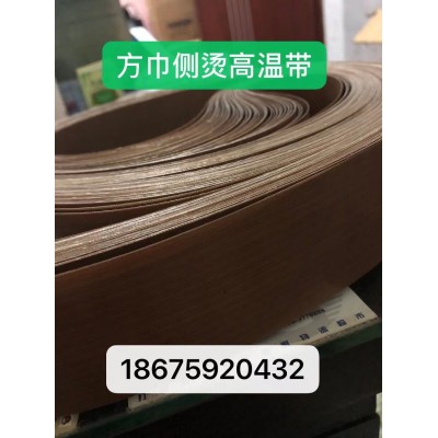 力豹  方巾侧烫高温带