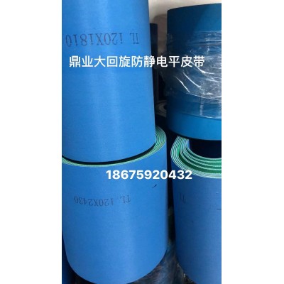 力豹  鼎业大回旋防静电平皮带
