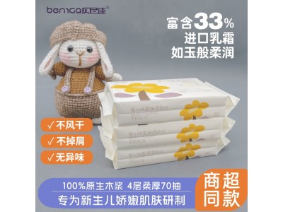 贝尼佳 婴儿绒感保湿纸巾
