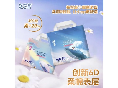 轻芯帮拉拉裤