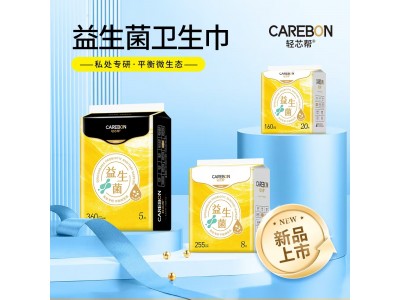 卫生巾