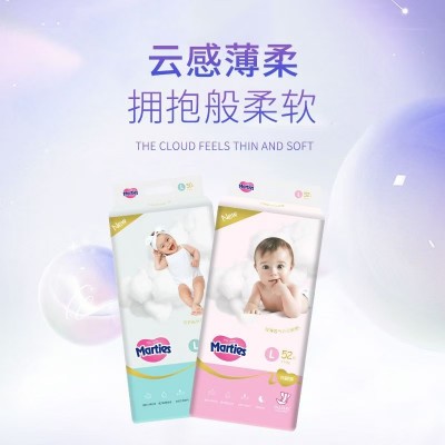 纸尿裤