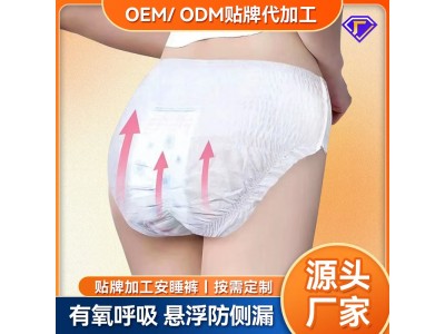 安睡裤