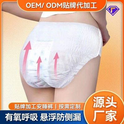 安睡裤