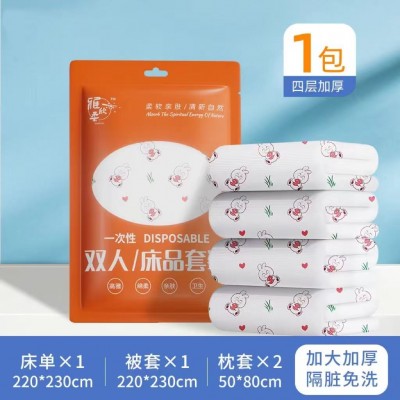 雅欣柔 一次性双人床品套装