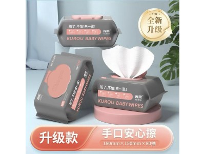 库柔 婴儿手口湿巾