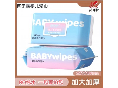 邦呵护 婴儿手口湿巾
