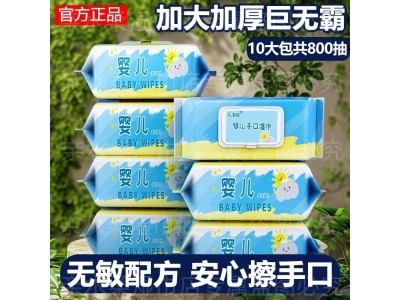 花未眠 婴儿手口湿巾