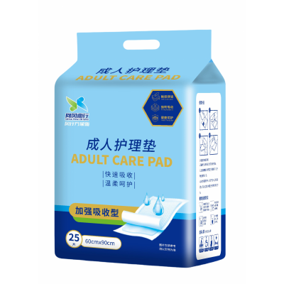 向风而行 成人护理垫