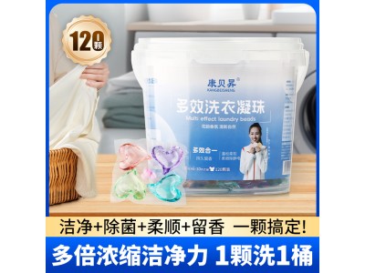 康贝昇 多效洗衣凝珠