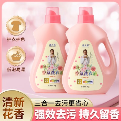 康贝昇 香氛洗衣液