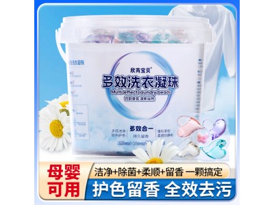 欣芮宝贝 多效洗衣凝珠