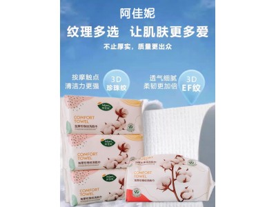 阿佳妮  加厚珍珠纹洗脸巾