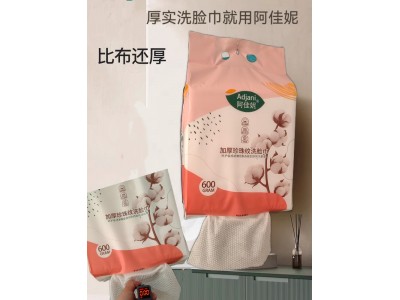 阿佳妮  加厚珍珠纹洗脸巾