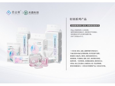 柔自美 木源亲肤洁面柔巾