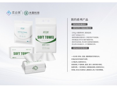 柔自美 洁面超柔巾