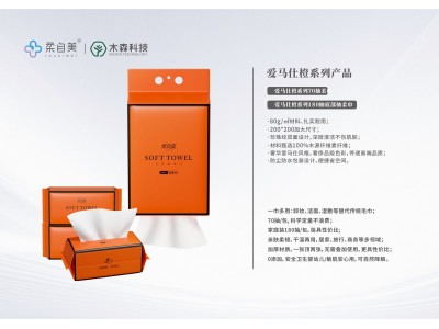柔自美 洁面超柔巾