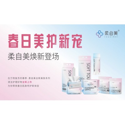 柔自美 清洁润肤湿巾