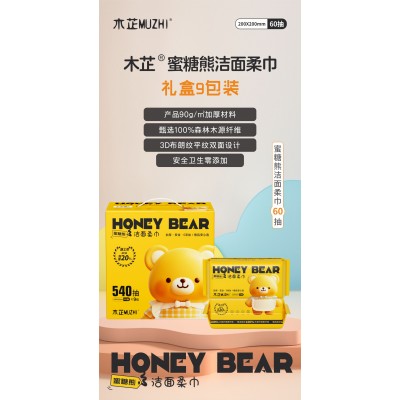 木芷 蜜糖熊洁面柔巾
