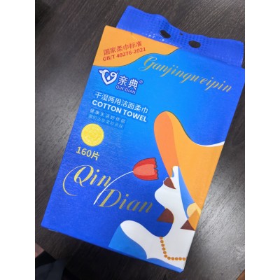 亲典 干湿两用洁面柔巾