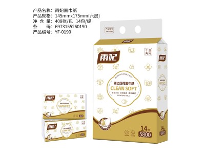 雨妃 可湿水面巾纸 抽纸