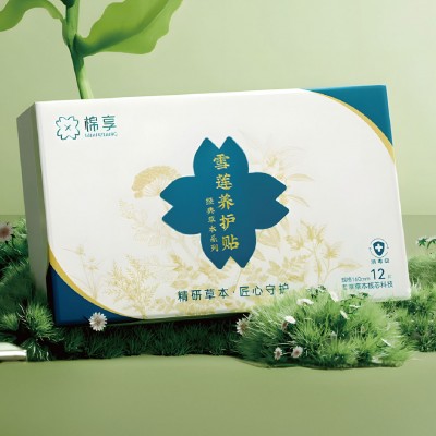 棉享雪莲养护贴卫生巾