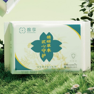 棉享雪莲养护贴卫生巾