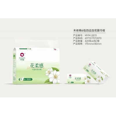 木依棉 可湿水四边压花面巾纸