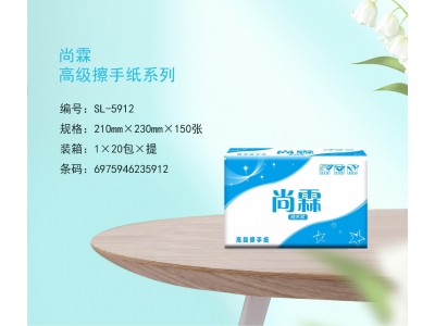 尚霖 高级擦手纸系列