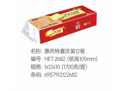 惠而特喜庆装12卷