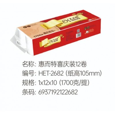 惠而特喜庆装12卷