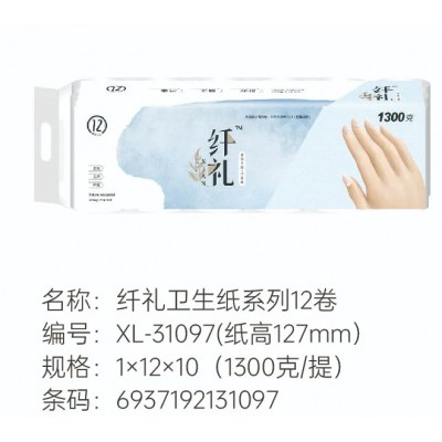 纤礼卫生纸系列12卷