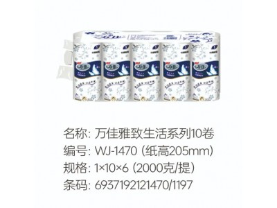 万佳雅致生活系列10卷