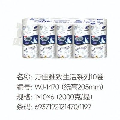 万佳雅致生活系列10卷