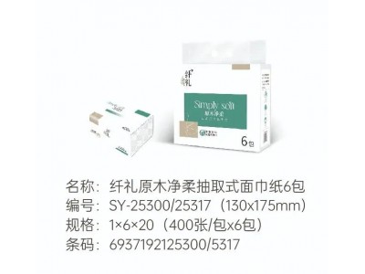纤礼原木净柔抽取式面巾纸6包