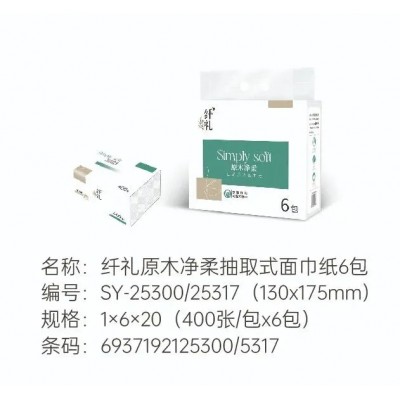 纤礼原木净柔抽取式面巾纸6包