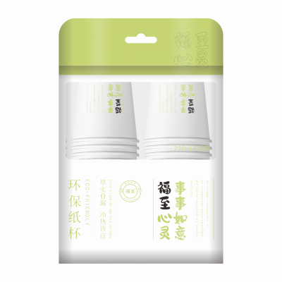 福至环保纸杯