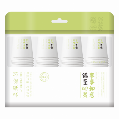 福至环保纸杯