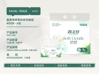 鑫美特牌柔韵系列抽纸