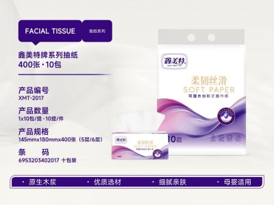 鑫美特牌系列抽纸