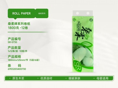 桑柔牌系列卷纸