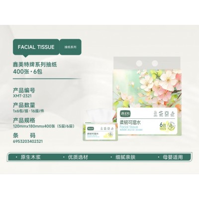 鑫美特牌系列抽纸