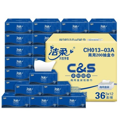 洁柔商用盒装纸面巾