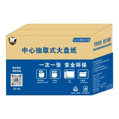 炳泰中心抽取式大盘纸