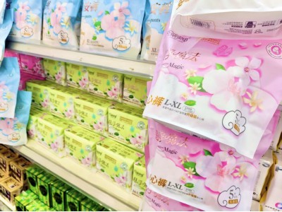 口袋密码卫生用品
