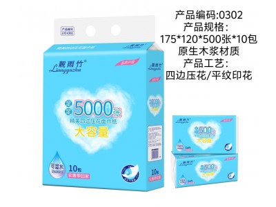 靓雨竹 可湿水卫生抽纸