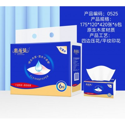 惠而曼 可湿水四边压花抽纸
