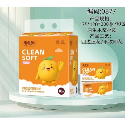 惠而曼 可湿水四边压花面巾纸