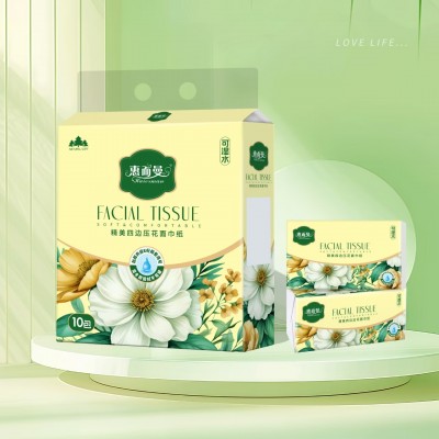 惠而曼 精品四边压花面巾纸