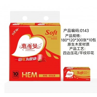 惠而曼 精品四边压花面巾纸